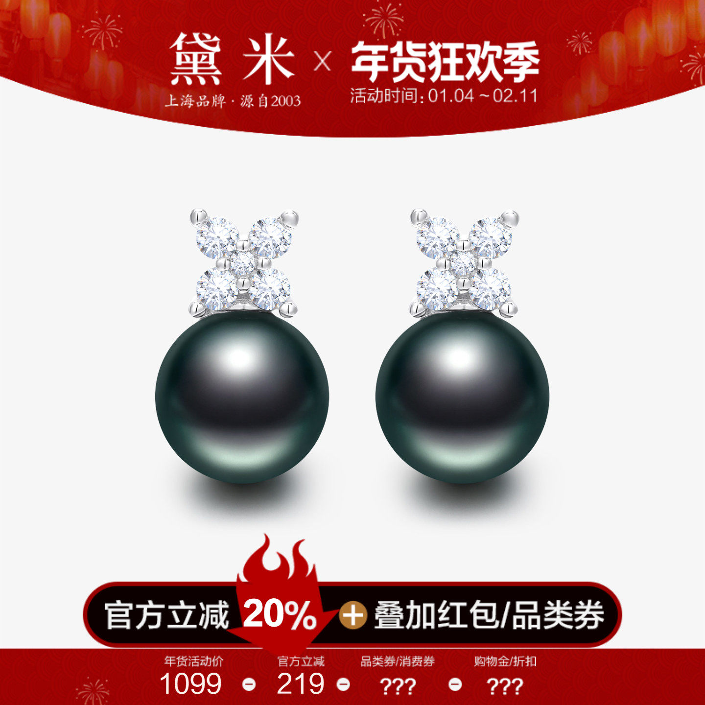 黛米珠宝 望海 8-9mm正圆海水大溪地黑珍珠耳钉 S925银耳饰女耳环,珠宝/钻石/翡翠,耳饰,淘宝优惠券,粉丝福利购,淘宝优惠卷