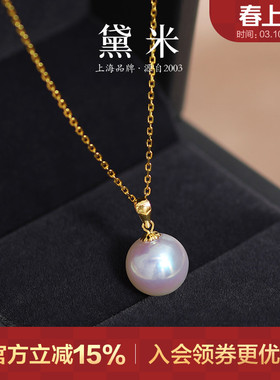 黛米珠宝 依恋 正圆无核淡水珍珠项链18K金单颗挂坠吊坠女-配证书