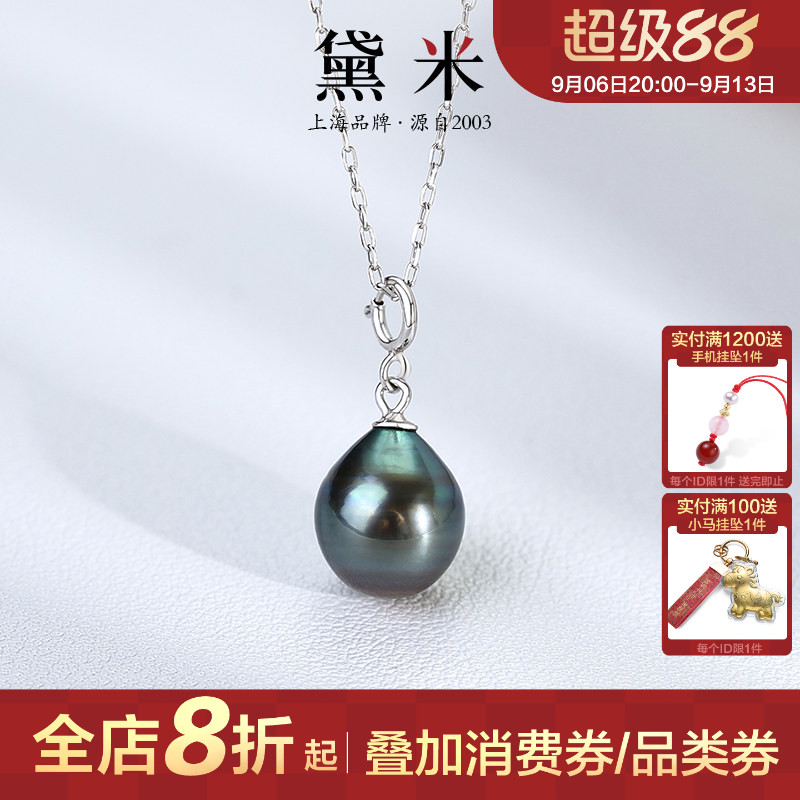 黛米珠宝 风晓 8-9mm水滴形海水大溪地黑珍珠项链女 S925银吊坠H