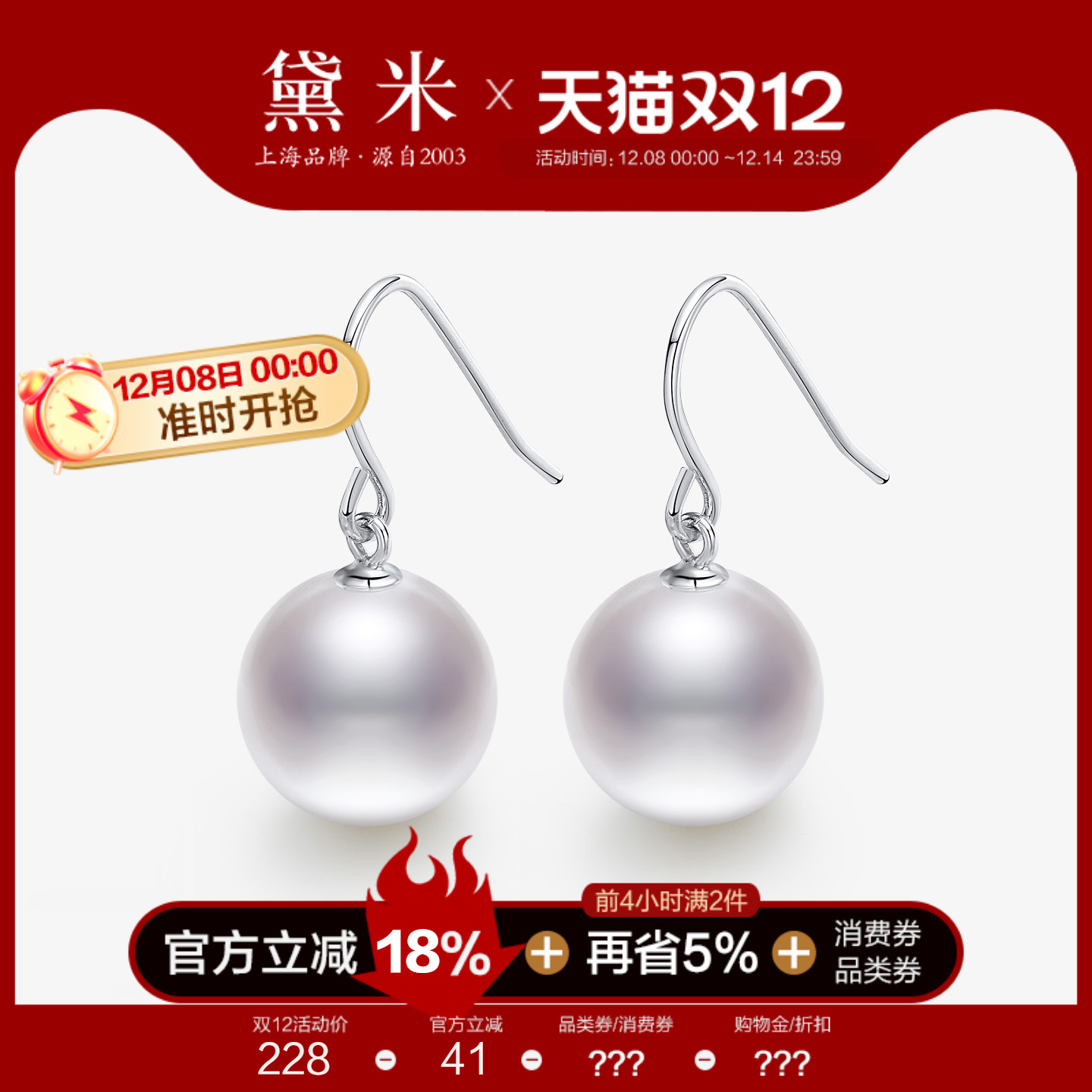 黛米S925银淡水无核珍珠耳环耳饰