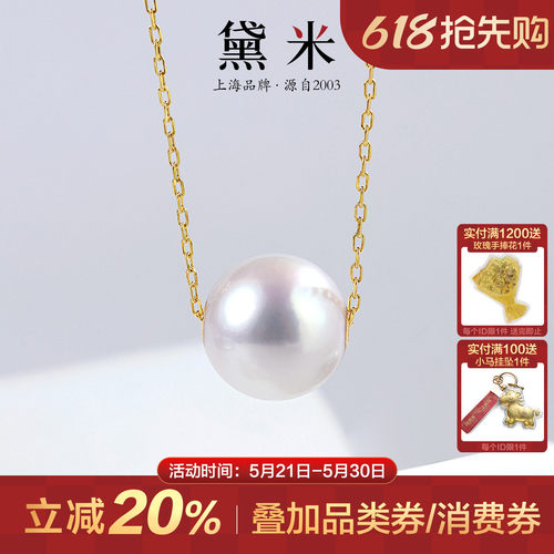 黛米18K金路路通正圆珍珠项链女