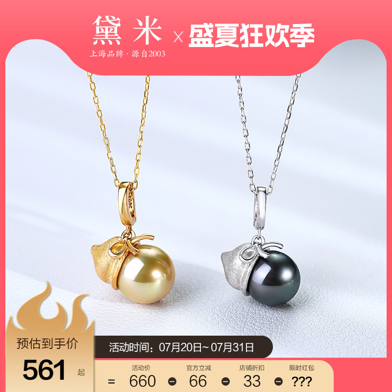黛米珠宝 欢喜葫芦 9-10mm近圆形南洋金珍珠S925银大溪地黑珍珠