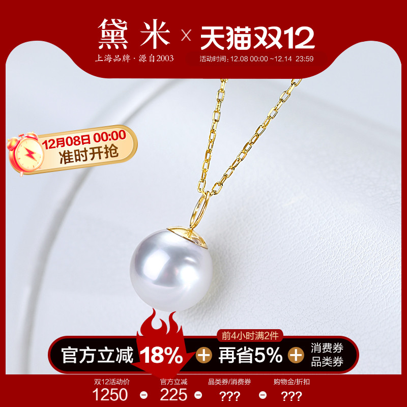 黛米珠宝 似水 8-9mm圆形海水南洋澳白珍珠项链多用伴侣18K金吊坠
