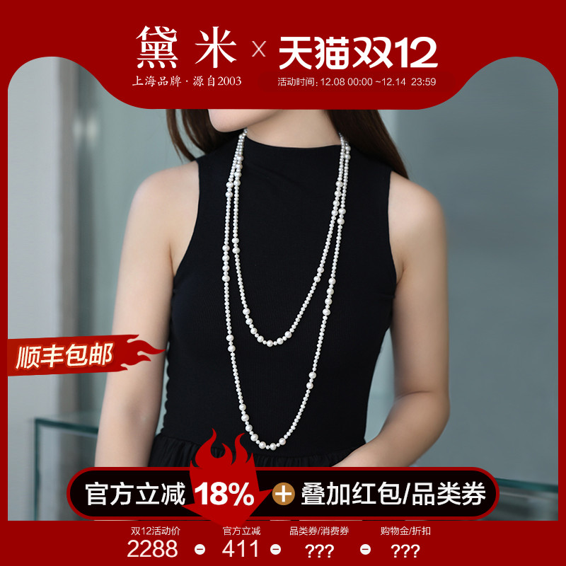 黛米一款多戴中长款珍珠毛衣链