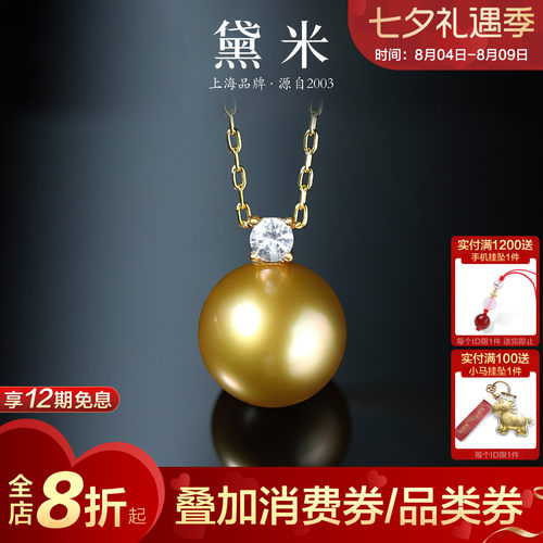 黛米珠宝 金色传说8-11mm正圆海水南洋金珍珠项链18K金白蓝宝吊坠