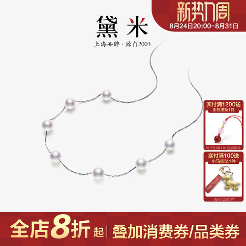 黛米S925银淡水满天星珍珠锁骨链