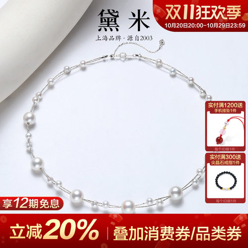 黛米珠宝 云朵 5-10mm白色淡水珍珠编织项链女锁骨颈链礼物S925银