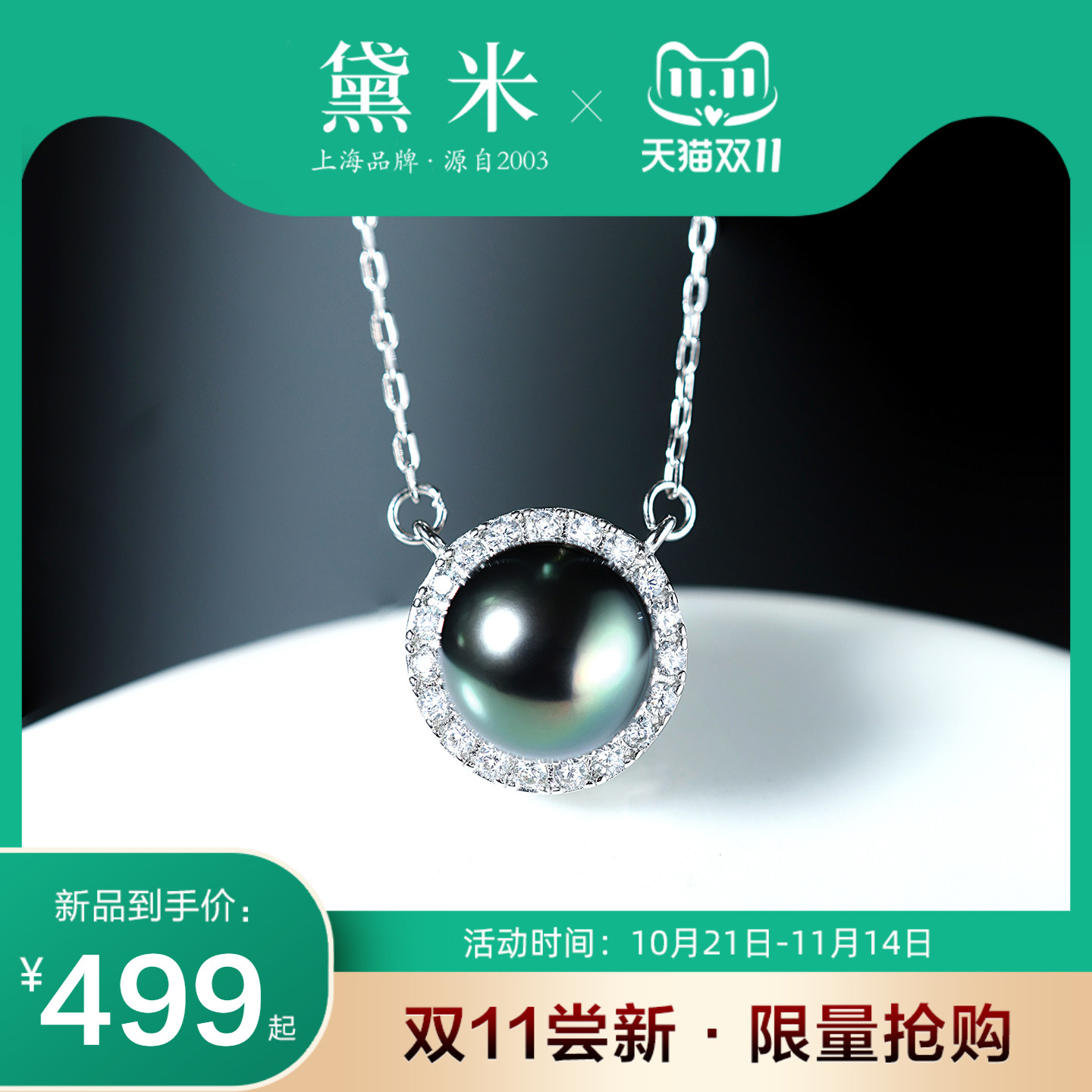 黛米珠宝 弦上月 8-9mm圆形海水大溪地黑珍珠项链 S925银单颗吊坠