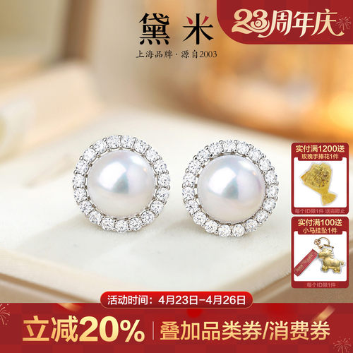 黛米珠宝 星烁 10-11mm圆形淡水珍珠耳钉 S925银太阳花耳环耳饰女