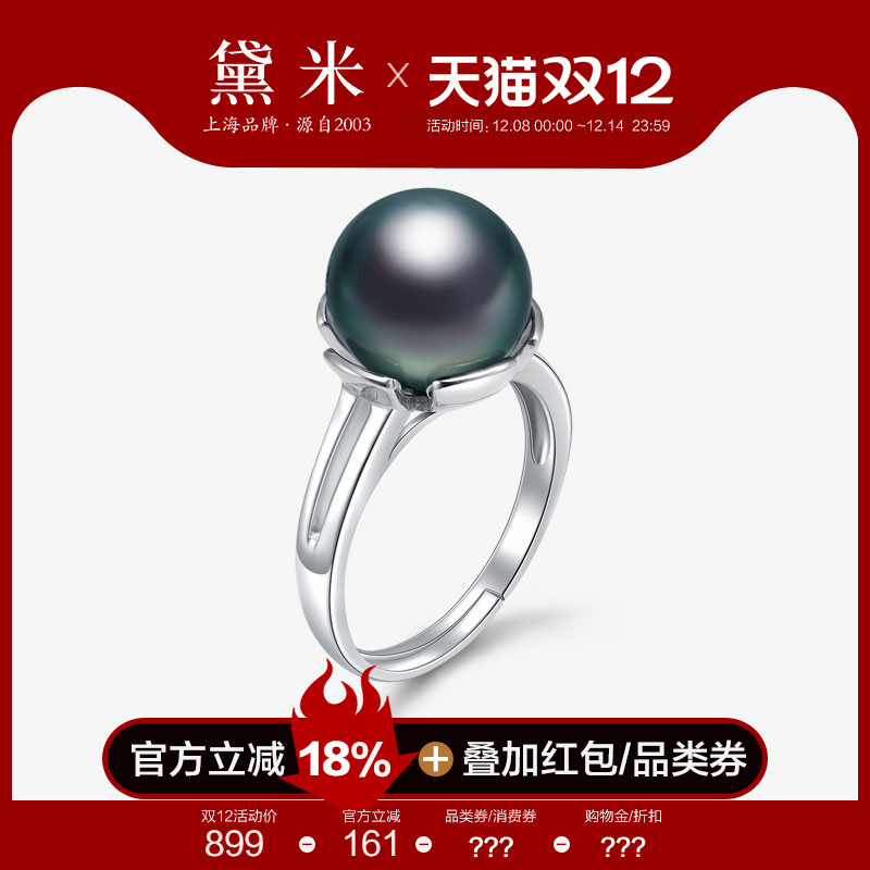 黛米10-11mm大溪地黑珍珠戒指女