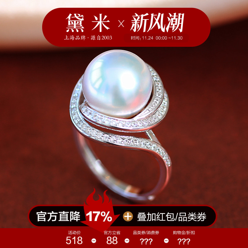 黛米11-12mm正圆珍珠戒指S925银