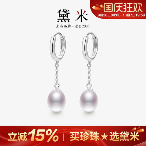 黛米约8mm无核淡水珍珠耳环耳圈