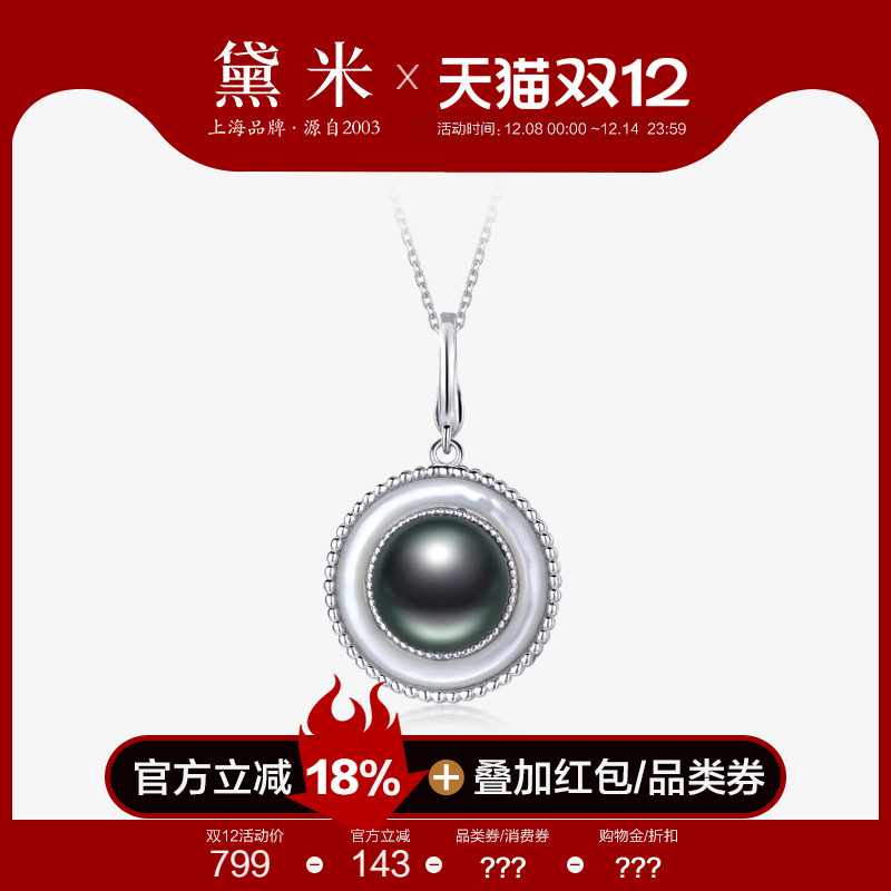 黛米9-10mm圆珠大溪地黑珍珠吊坠