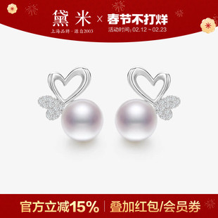 黛米珠宝 满分爱 8-9mm淡水无核珍珠耳钉S925银爱心款珍珠耳饰女