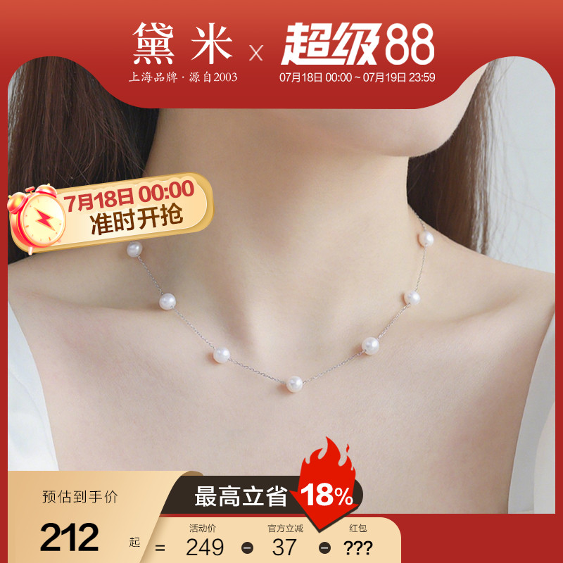黛米S925银满天星珍珠锁骨项链女