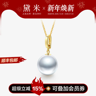 12mm圆形海水南洋澳白珍珠项链18K金多用扣 黛米珠宝 海棠之心