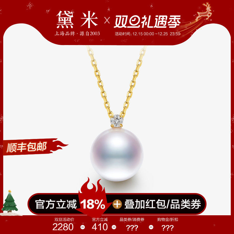 黛米18K金钻石镜华珠珍珠大吊坠