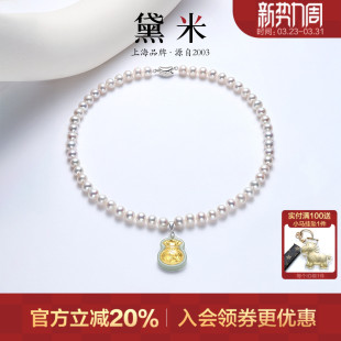 和田玉福字颈链 女款 黛米金福7.3 8.3mm近正圆珍珠项链送妈妈正品
