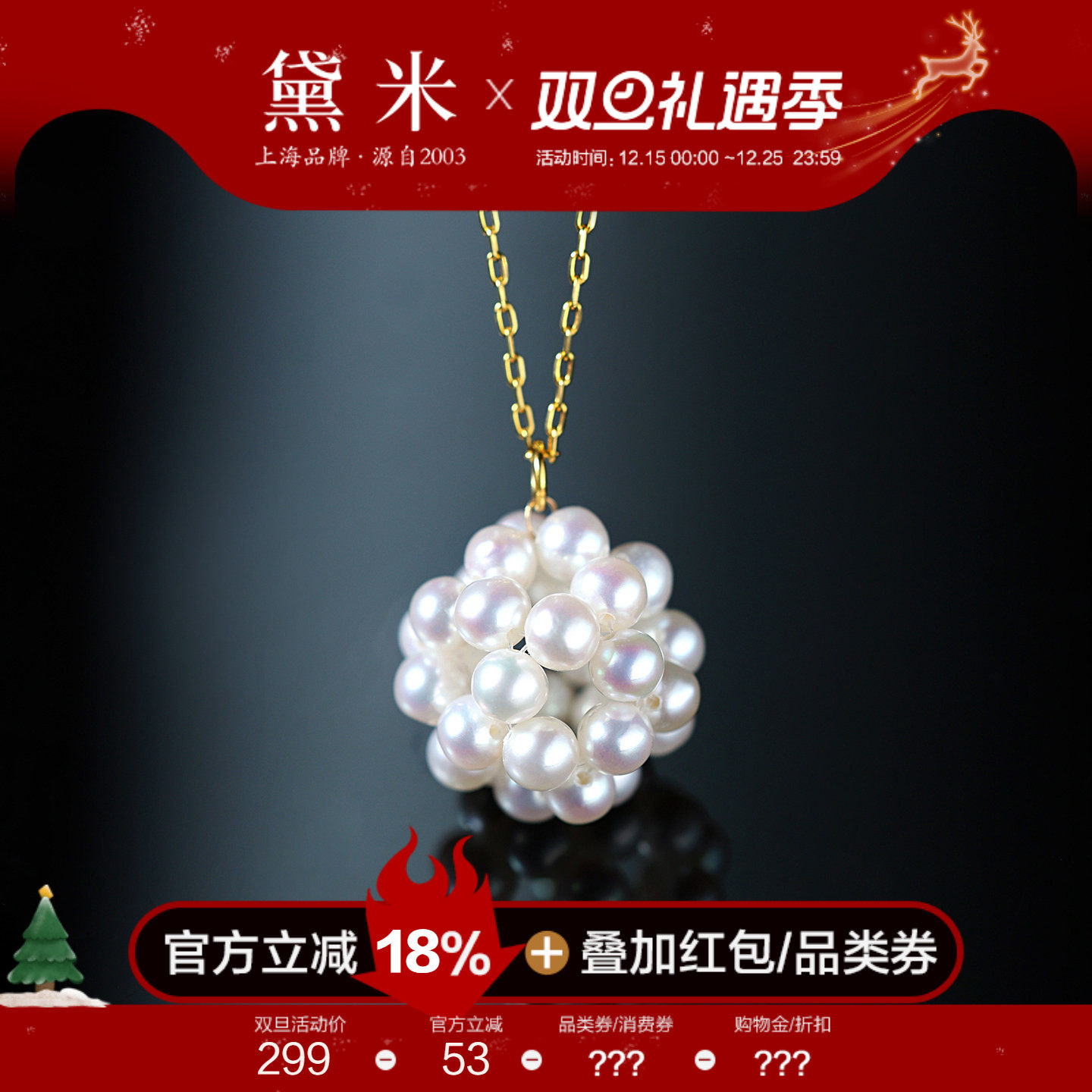 黛米珠宝 纯白热气球 3-4mm圆形珍珠项链18K金大绣球花珍珠球吊坠