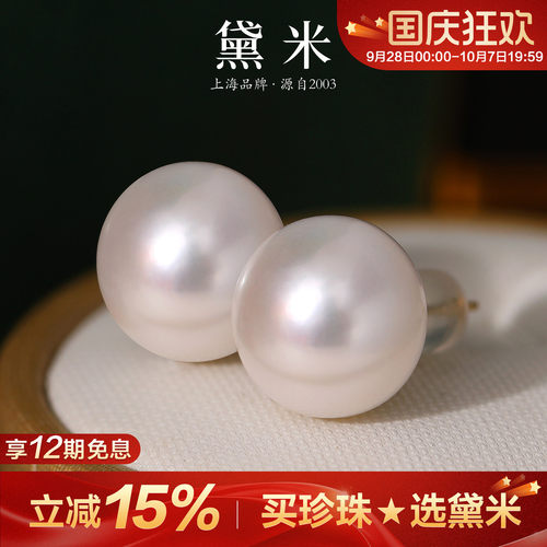黛米11-12mm大珍珠耳钉18K金耳环