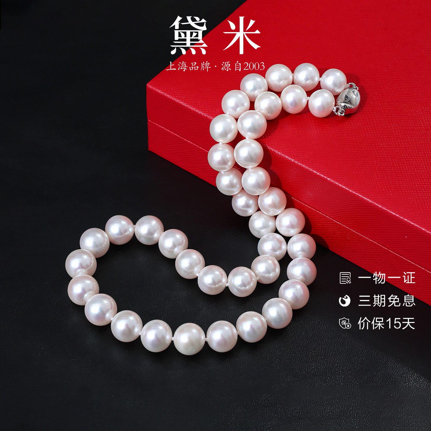 黛米10-11mm正圆珍珠项链妈妈款