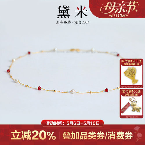 黛米18K金红宝石满天星珍珠项链