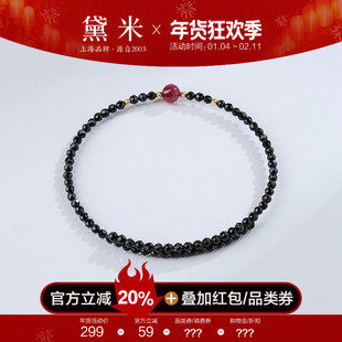 黛米珠宝 黑玫瑰 18K金刻面黑色尖晶石弹力手链女圆形刻面红宝石