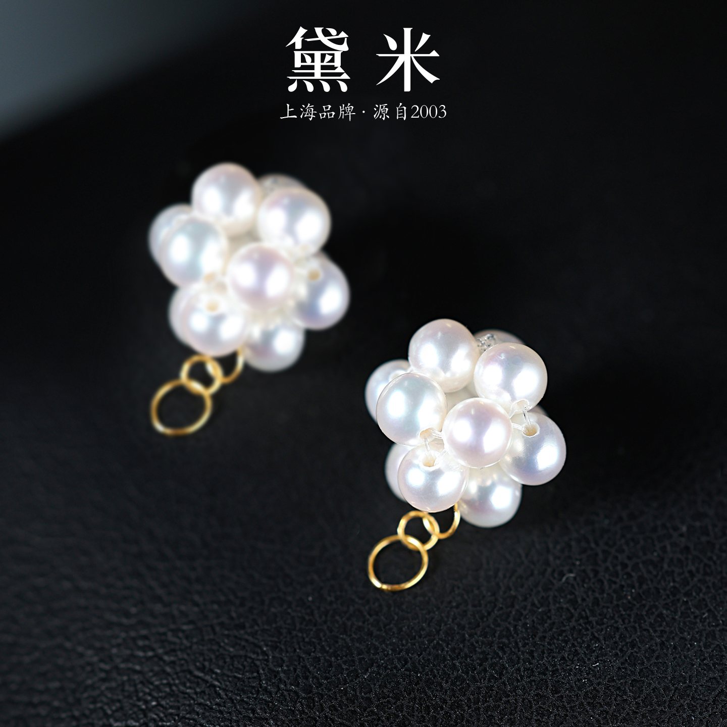 黛米珠宝 纯白热气球 3-4mm圆形淡水珍珠耳环耳钉伴侣18K金珍珠球