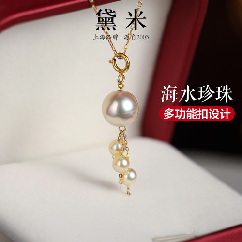 黛米港展上新 星簇 4-9mm海水珍珠流苏仙女裙吊坠18K/夜光