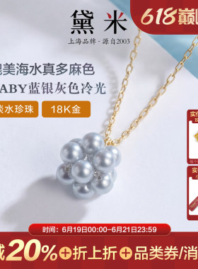 黛米珠宝小圆满4-5mmbaby蓝银灰色冷光圆形淡水珍珠吊坠18K金项链