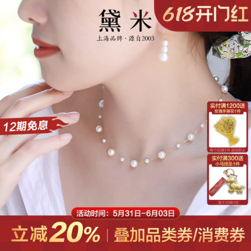 黛米18K金小米珠满天星珍珠项链