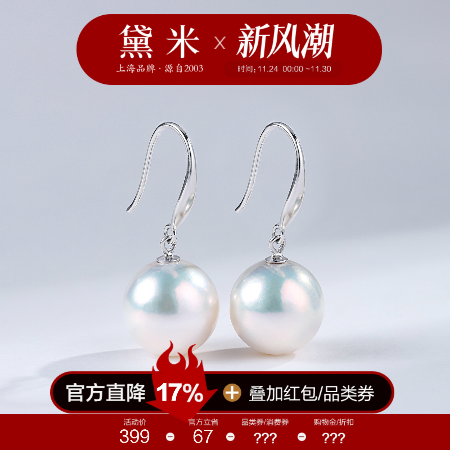 黛米珠宝 溪语 9-13mm圆形淡水珍珠耳环 S925银经典长耳钩耳饰女