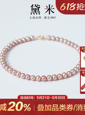 黛米珠宝 霓裳 18K金淡水baby紫色近圆小珍珠手链女时尚迷你手串
