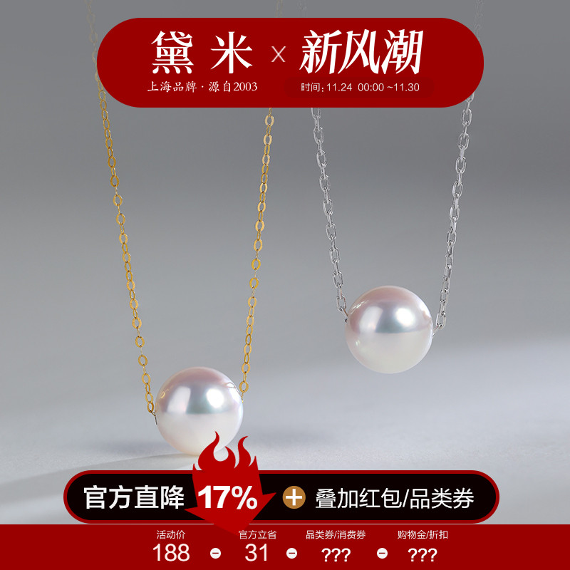 正圆极光akoya海水珍珠，18K金路路通项链