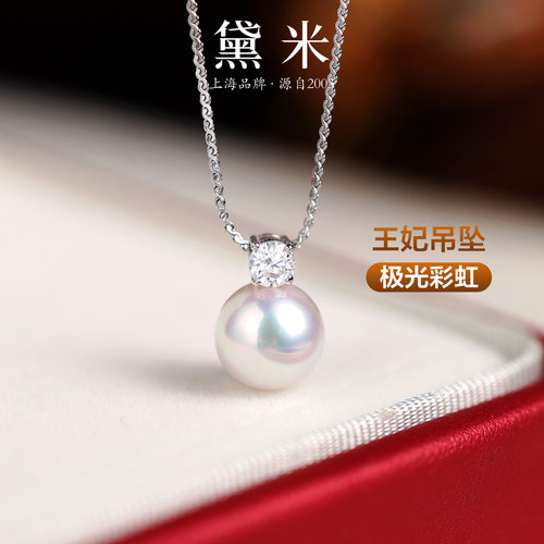 黛米港展上新 照耀 8-9mm极光彩虹冷光淡水珍珠吊坠S925银/夜光