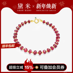 黛米珠宝 6mm刻面红宝石手链18K金爆闪镭射珠手串女DM2024SS04