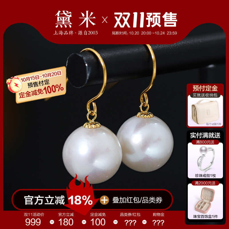 黛米10-11mm正圆珍珠耳环女18K金