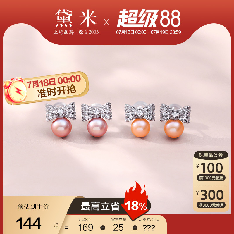 黛米S925银蝴蝶结珍珠耳钉耳饰女