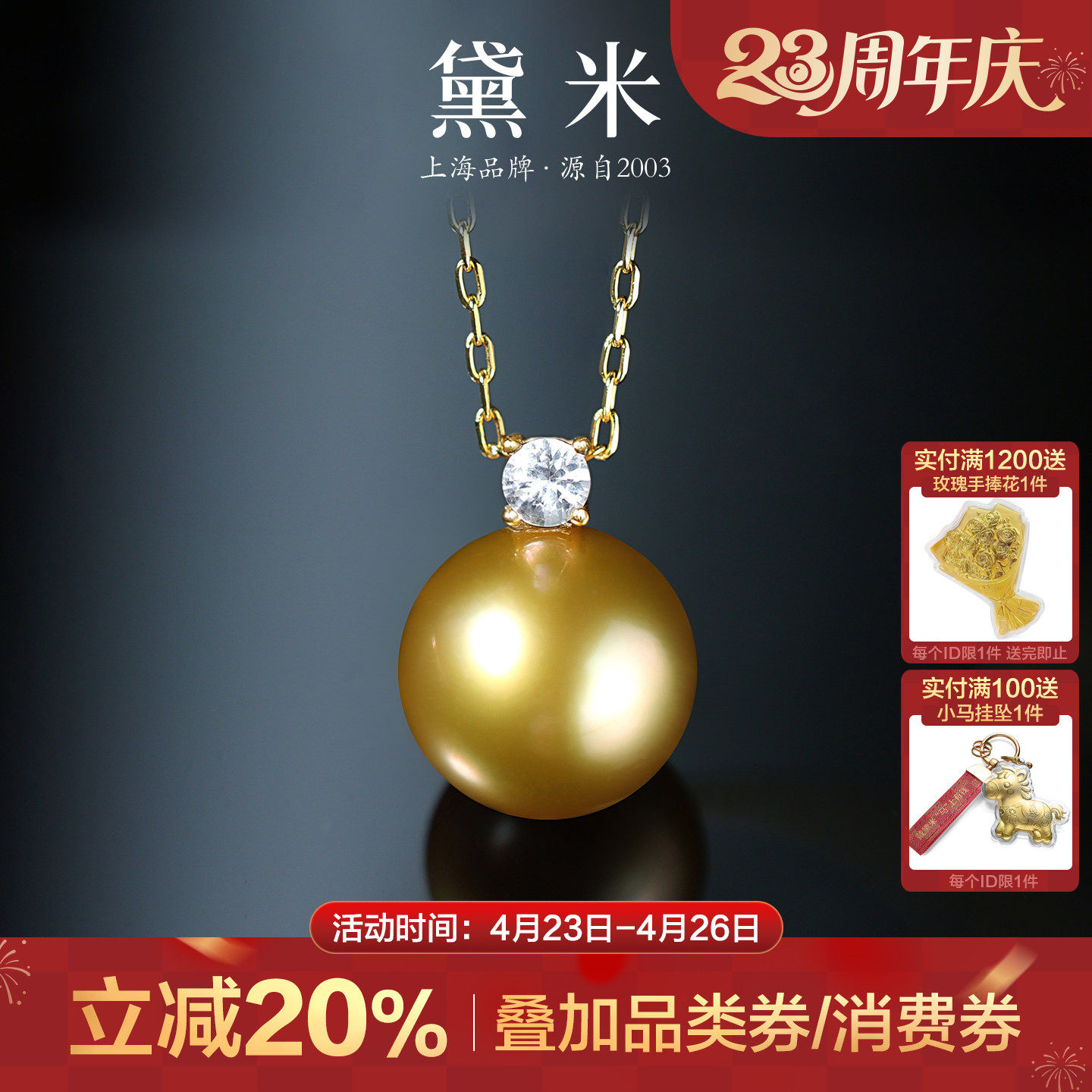 黛米珠宝 金色传说8-11mm正圆海水南洋金珍珠项链18K金白蓝宝吊坠