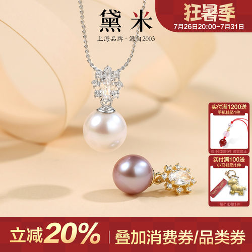 黛米S925银无核淡水珍珠项链女