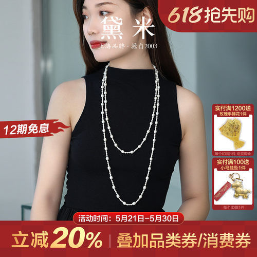 黛米3-7.3mm小米珠淡水珍珠项链