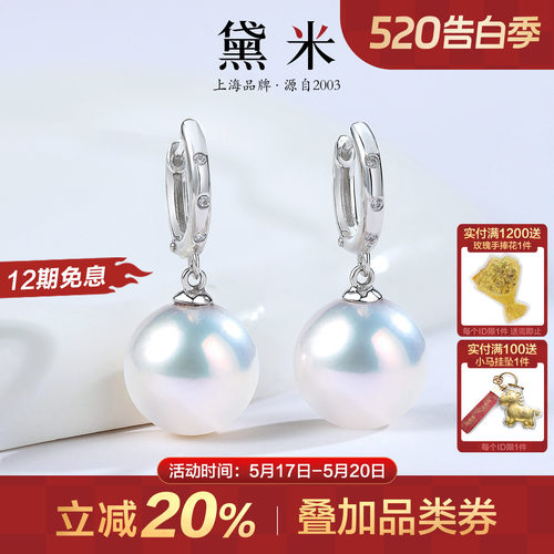 黛米珠宝 流梦 11-12mm圆形淡水珍珠耳环 S925银大耳扣长耳圈女