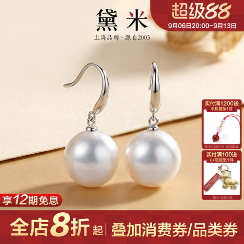 黛米12-13mm大珍珠耳环