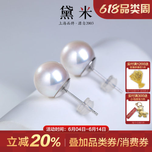 黛米珠宝 至薇 10-12mm圆形珍珠耳钉S925银大珍珠素钉耳饰