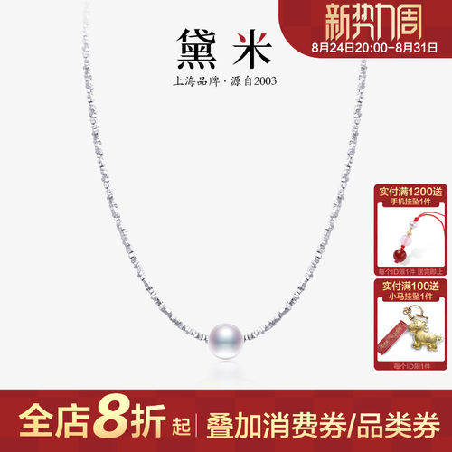 黛米S925银碎银子珍珠路路通项链