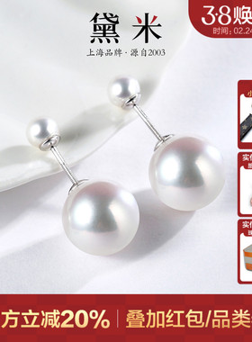 黛米珠宝 拾光 10-12mm圆形白色淡水珍珠耳钉 S925银一款多戴耳饰