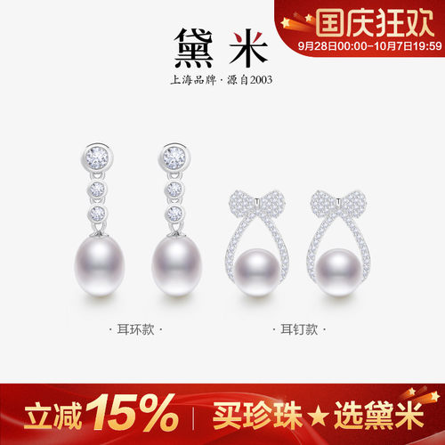 黛米S925银淡水无核珍珠耳钉耳饰
