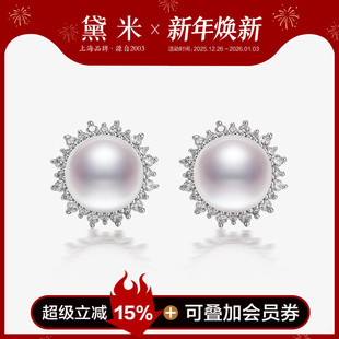 黛米珠宝 9.5mm强光白色淡水珍珠耳钉送妈妈S925银简约耳饰 闪光9