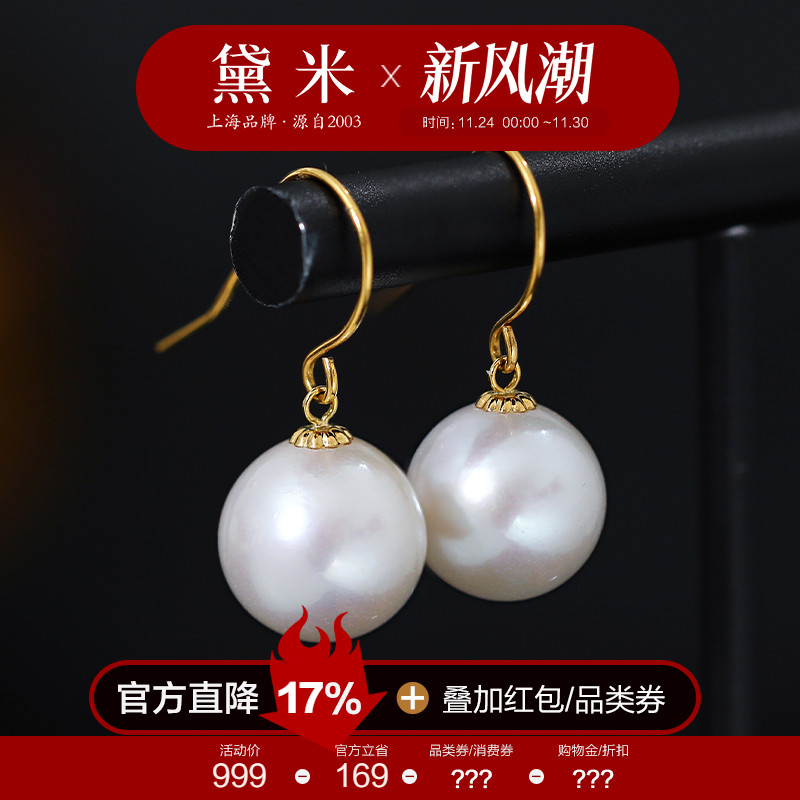 黛米10-11mm正圆珍珠耳环女18K金