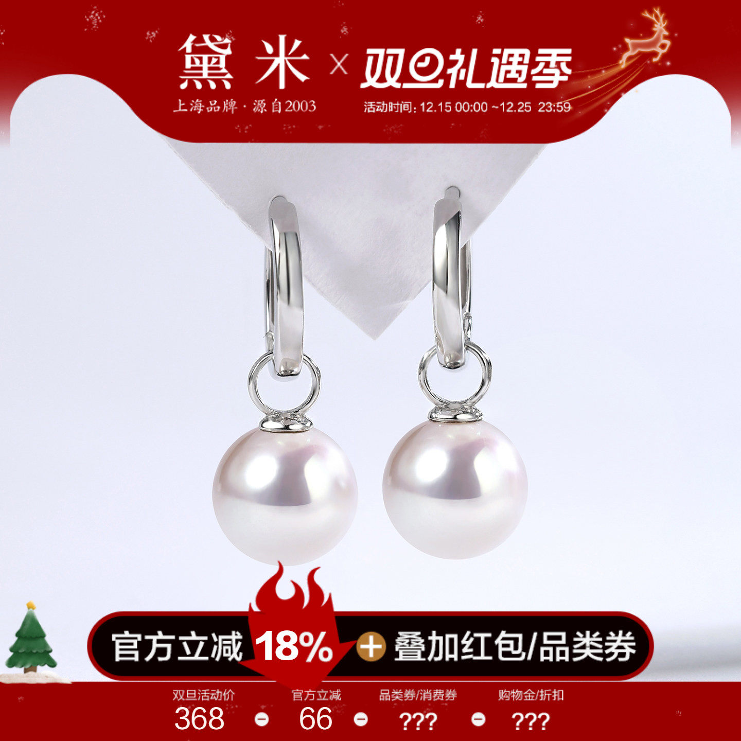 黛米珠宝 追风者 9-11mm圆形白色淡水珍珠耳环 S925银耳饰-配证书